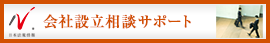 日本最大級の事務所検索サイト　会社設立ドットコム
