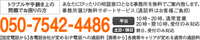 あなたにぴったりの事務所を無料で照会します。事務所選び無料サポートサービス（通話料のみ） 03-3560-9140 平日10：00～19：00 土日・休日 休み 通話料金は通常の通信会社の料金によります。携帯からの通話料金は通常の携帯キャリアの料金によります。